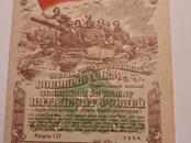 Kolekcionēšana,  Monētas, kupīras Banknotes, kupīras, cena 15 €, Foto