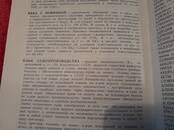 Антиквариат, картины,  Антиквариат Книги, цена 5 €, Фото