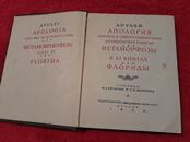 Antikvariāts, gleznas,  Antikvariāts Grāmatas, cena 7 €, Foto