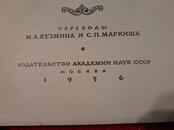Antikvariāts, gleznas,  Antikvariāts Grāmatas, cena 7 €, Foto