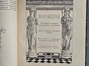 Антиквариат, картины,  Антиквариат Книги, цена 100 €, Фото