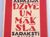 Antikvariāts, gleznas,  Antikvariāts Grāmatas, Foto