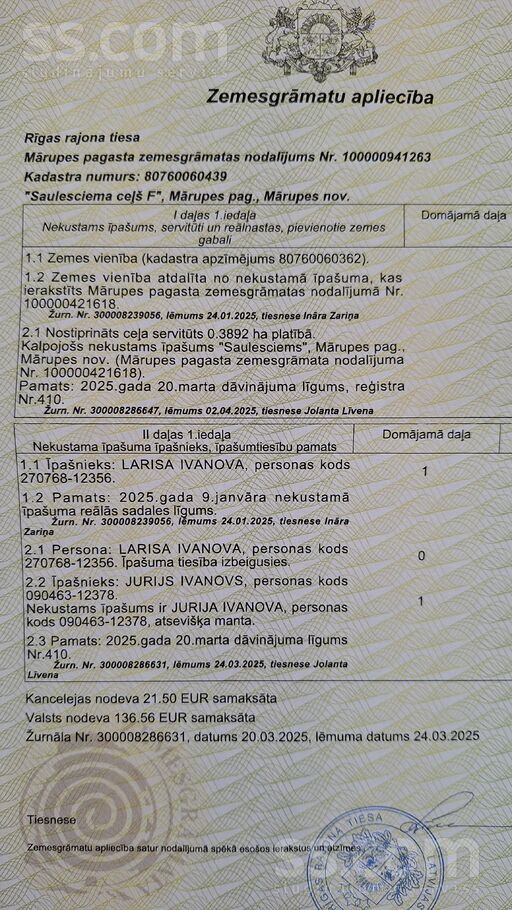 Ipašnieks pārdod apbūves zemi, privat majas būvniecībai. Pie zemes gabala pievilktas visas komunikācijas, elektrība, centrala ...